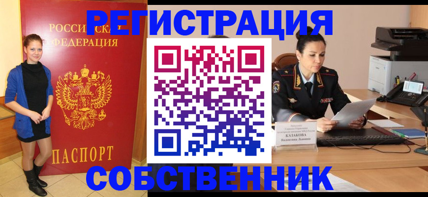 найти адрес прописки в Северной Осетии