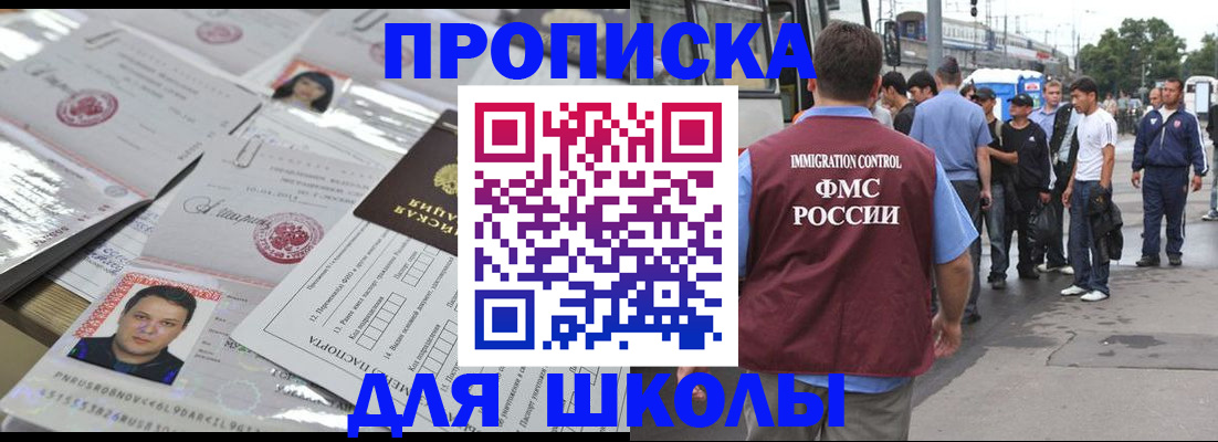 прописка 2025 в Северной Осетии