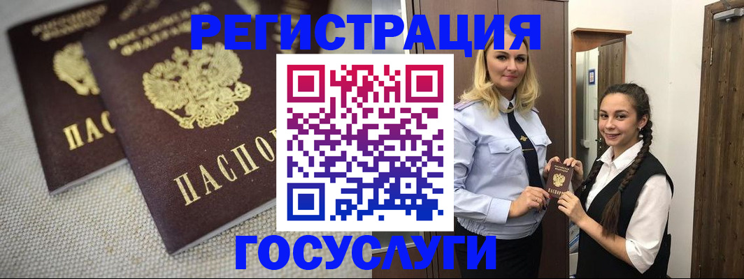 где прописаться в Северной Осетии