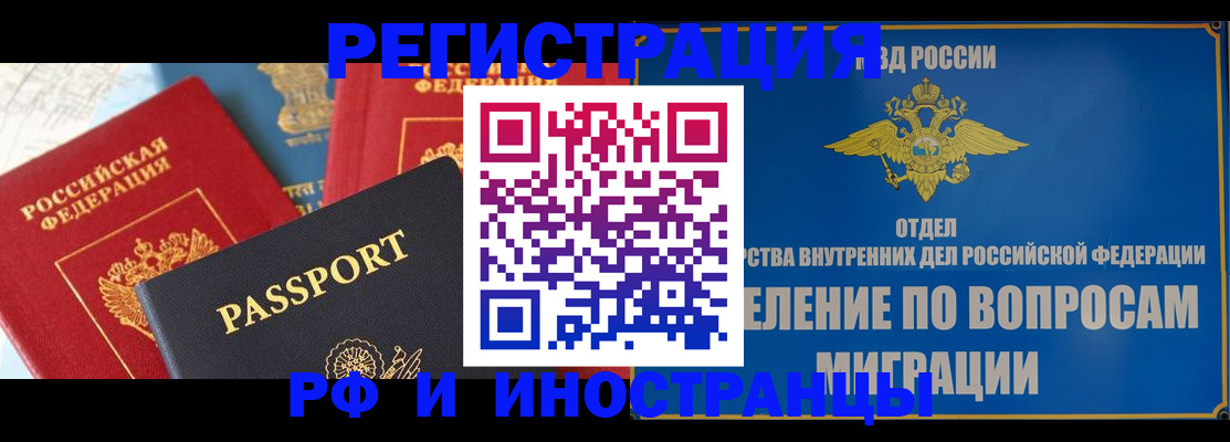 временная регистрация госуслуги в Северной Осетии
