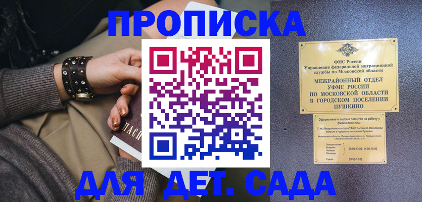 временная регистрация в Северной Осетии